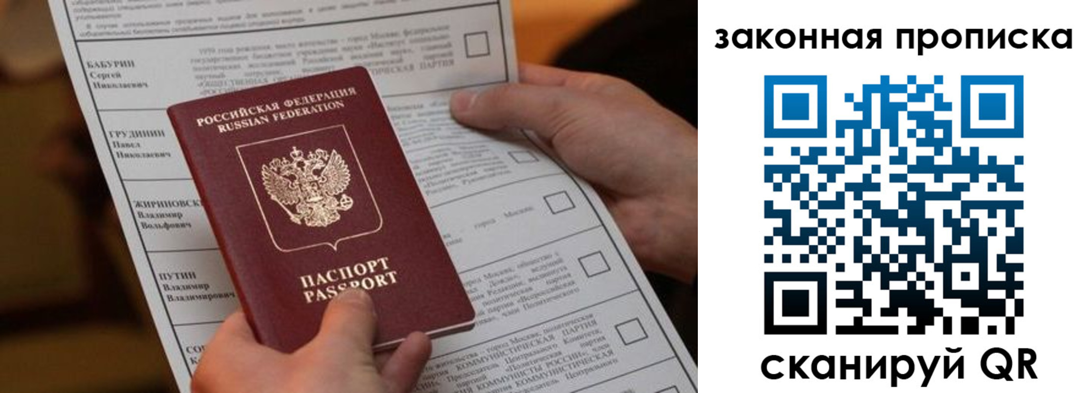 прописка в квартире в Артёме