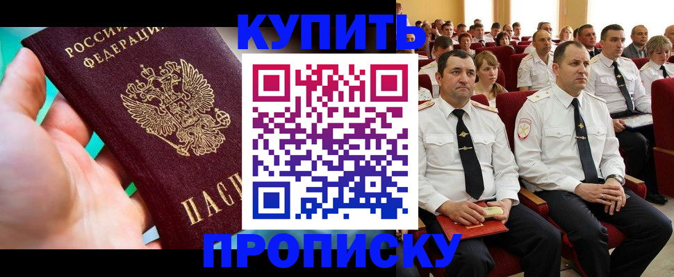 временная регистрация в Артёме