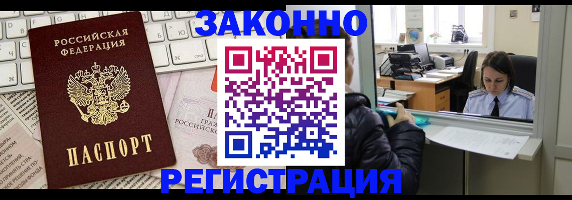 регистрация для школы в Артёме